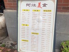 -阿灶卤煮老店·姜母鸭(五店市总店)