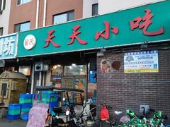 门面-翟氏天天小吃(上东街区店)
