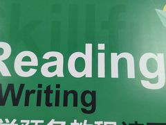 -新航道雅思托福·留学·考研培训(人民广场校区)