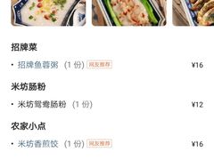 招牌二人餐-渔乡米坊·岭南传统小吃专门店(天河龙口西店)