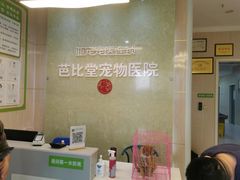 -亚宠动物医院·芭比堂宠物医院(盘龙店)