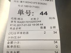 账单-1点点(银座和谐广场店)