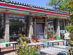 -张记焖窑·十五年专注焖烤(雍和宫店)