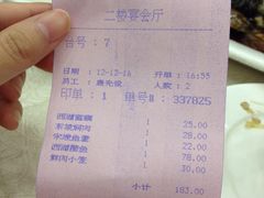 账单-楼外楼(西湖景区孤山路店)