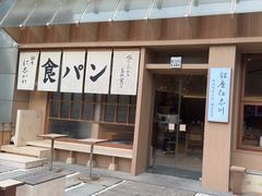 -银座仁志川·生吐司专门店(香港广场店)