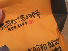 -九月生活(新市街店)