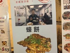 -兴记菜馆