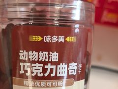 -味多美蛋糕(八大处店)