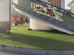 -文瀛公园