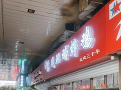 -秦氏环球炸鸡(解放北路店)