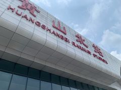-黄山北站
