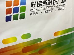 -华为授权体验店(西单大悦城店)