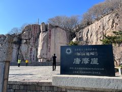 -泰山风景名胜区