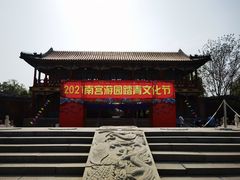-盛世南宫影视城(北普陀影视城)