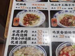 -东关吉祥西安腊汁肉夹馍(健德门店)