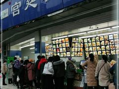 门面-宫廷糕点铺(双林中横路店)