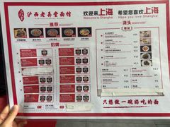 -沪西老弄堂面馆(定西路店)