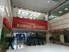 -中国中医科学院西苑医院(本部)