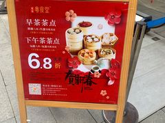 -粤食堂(天津和悦汇店)