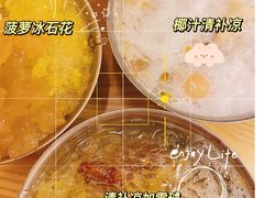 -南街清补凉(黄贝岭店)