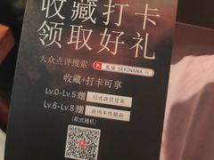 -炙柒Sekinana·精致日料(合生汇店)