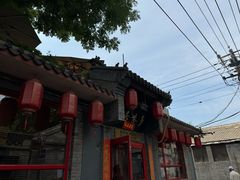 -多味居(剪子巷店)