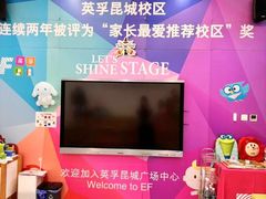 -英孚教育青少儿(昆城广场中心)