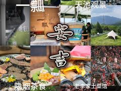 -老李家土菜馆·安吉地标美食