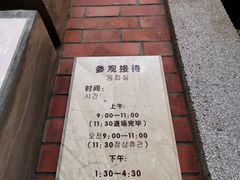 -大韩民国临时政府旧址