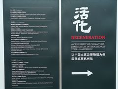 -中国湿地博物馆