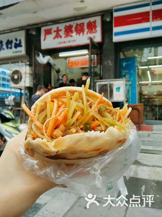 三丝锅盔