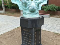-中国政法大学(昌平校区)