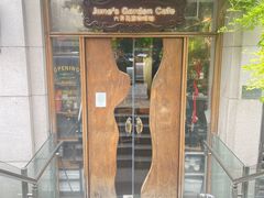 -六月花园咖啡馆(中关村东路店)