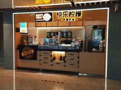 门面-快乐柠檬(北京新城广场店)