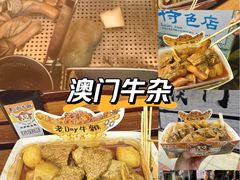 -老day牛杂(官也街总店)