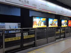 -锦江乐园(地铁站)