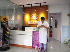 -瑞派福兴宠物医院犬猫全科·骨科·中西医结合(河东店)