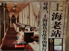 -上海老站(徐家汇店)