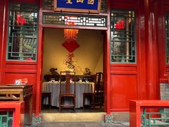 -花家怡园(四合院总店)