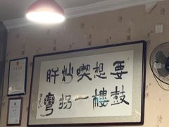 大堂-姚记炒肝店(鼓楼店)