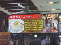 -凌记