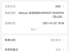 -收获咖啡HARVEST RESERVE(苍山店)