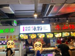 -八一路好吃街(雨田商务大厦店)