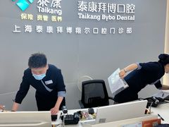 -泰康拜博口腔(凯迪大厦店)