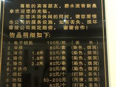 -新碧水留香新桑拿