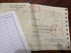 -上海市肺科医院(延庆路门诊)