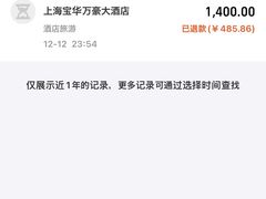 -上海宝华万豪酒店