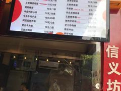 -正新鸡排(信义坊店)
