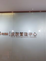 -杭州米兰柏羽医疗美容医院