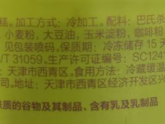 -第戎蛋糕(恒隆广场店)